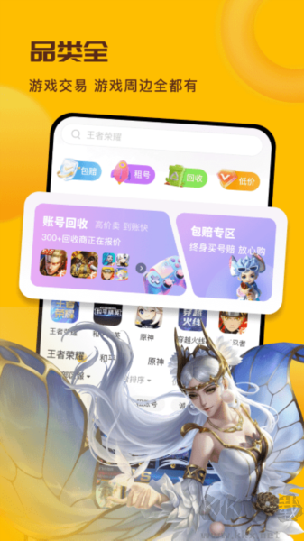 賣號(hào)寶安卓官網(wǎng)版