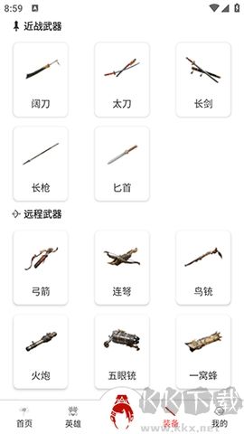 永劫無(wú)間助手正版