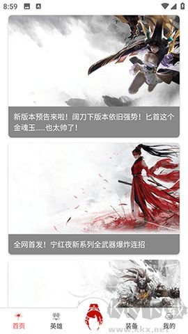 永劫無(wú)間助手正版