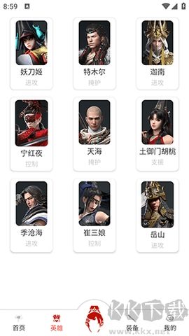 永劫無(wú)間助手正版