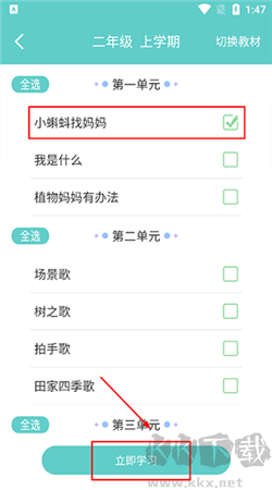 語(yǔ)文聽寫大師安卓版