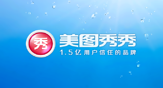 美圖秀秀各種版本集合-熱門的美圖秀秀軟件推薦-美圖秀秀最新版/免費(fèi)版/高清版/專業(yè)版