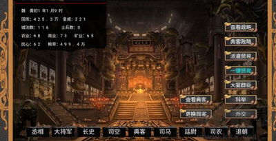 幻想之登極為皇手游