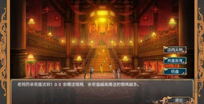 幻想之登極為皇手游