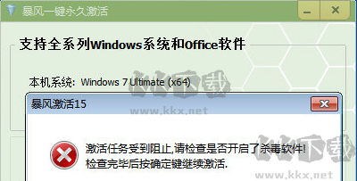 暴風(fēng)win10激活工具官網(wǎng)版