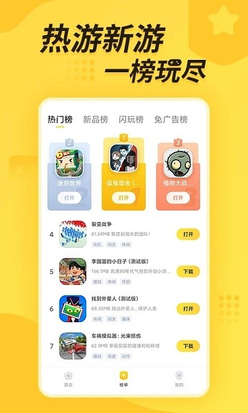 閃電龜app最新版