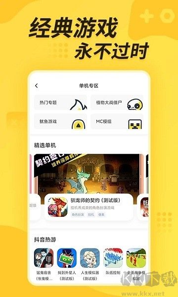 閃電龜app最新版