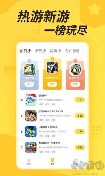 閃電龜app最新版