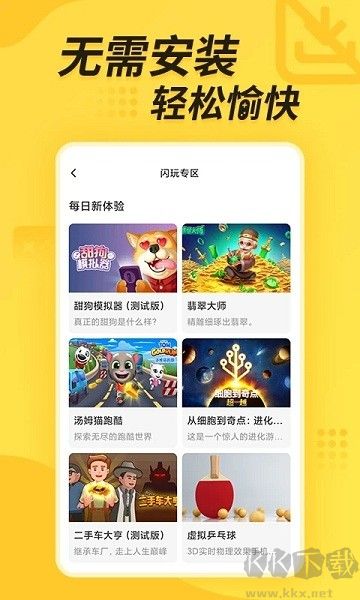 閃電龜app最新版