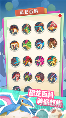 恐龍神奇寶貝無廣告版