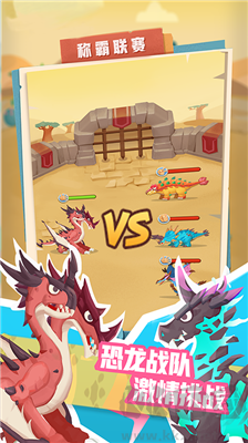 恐龍神奇寶貝無廣告版