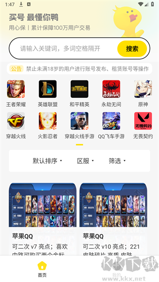 321買號吧官網(wǎng)版