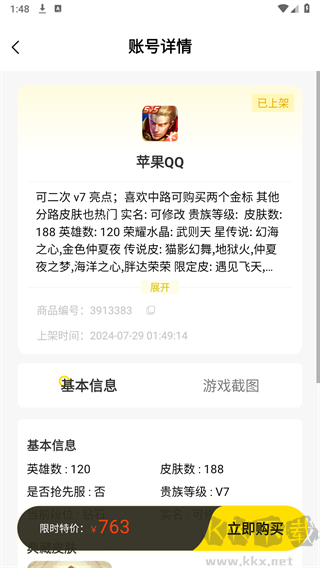 321買號吧官網(wǎng)版