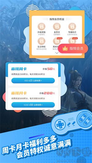 指趣游戲盒app無廣告版