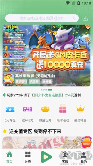 米粒游手游盒子app專業(yè)版