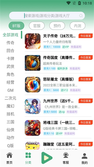 米粒游手游盒子app專業(yè)版