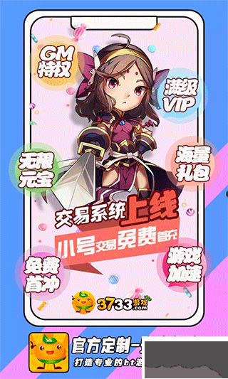 3733變態(tài)手游盒子app專業(yè)版