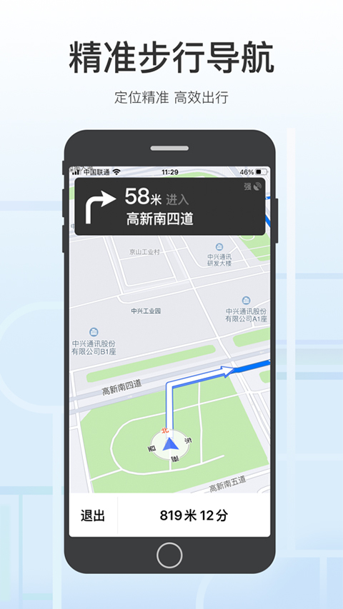 騰訊地圖app關懷版