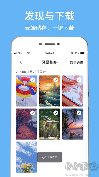 隱藏相冊(cè)視頻管家app