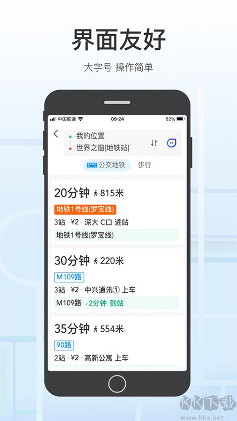 騰訊地圖app關懷版
