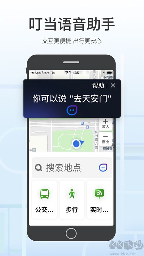 騰訊地圖app關懷版