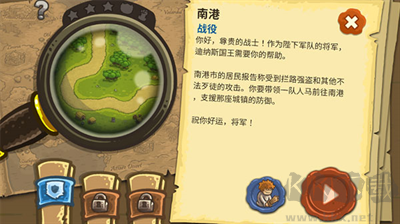 王國保衛(wèi)戰(zhàn)1