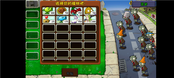 植物娘大戰(zhàn)僵尸最新版