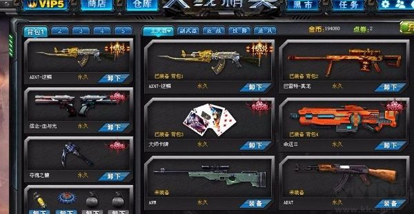 火線精英破解版9999999點券攻略1