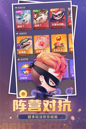 推理學院手機版