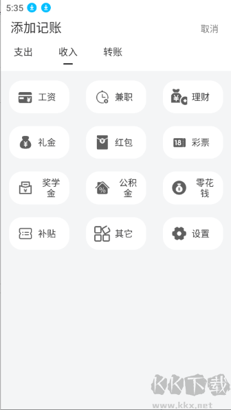 簡(jiǎn)單記賬app綠色版