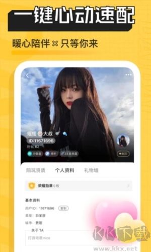 帶帶陪玩app安卓版