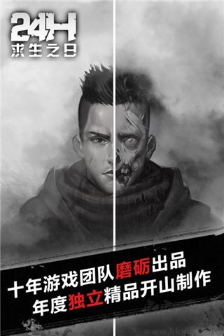 求生之日24小時多人聯(lián)機版