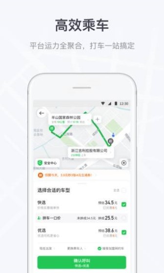 曹操出行app專業(yè)版