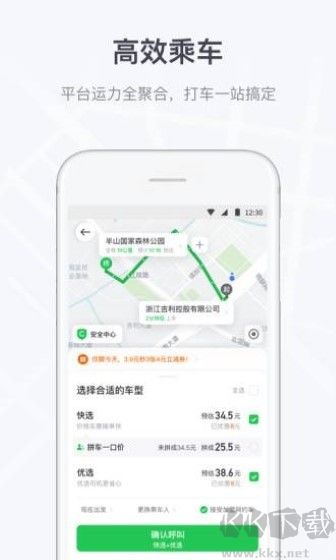曹操出行app專業(yè)版