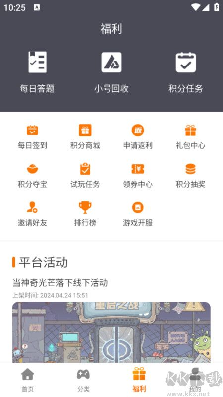 海島手游平臺(tái)官網(wǎng)版