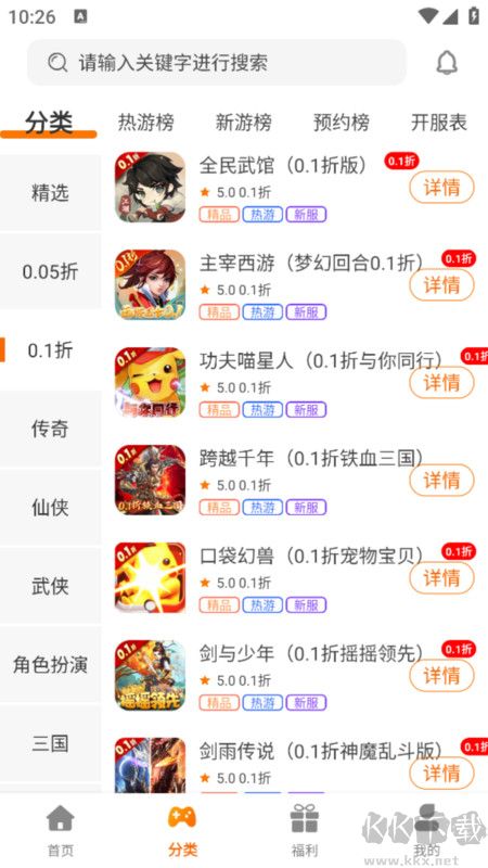 海島手游平臺(tái)官網(wǎng)版