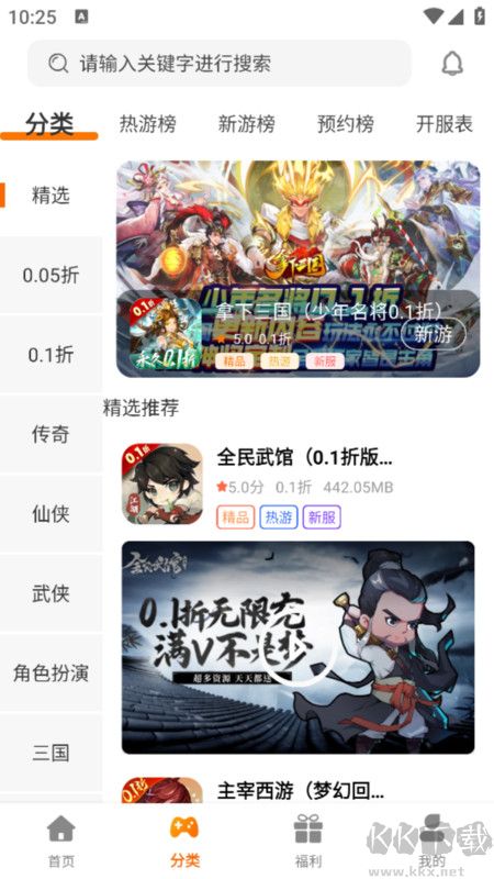 海島手游平臺(tái)官網(wǎng)版