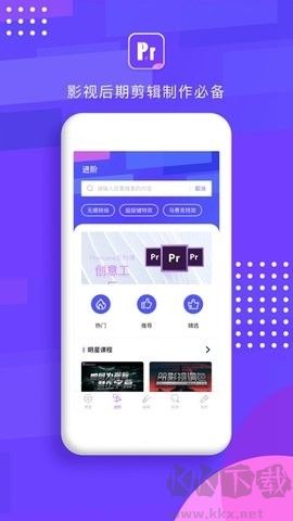 Pr剪輯免費(fèi)版