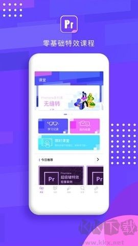 Pr剪輯免費(fèi)版