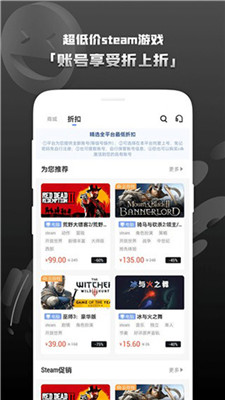 Steam助手app專業(yè)版