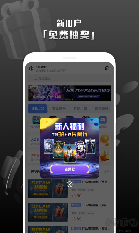 Steam助手app專業(yè)版