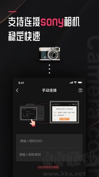 相機(jī)傳輸大師正版