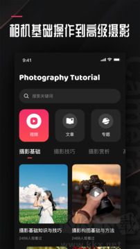 相機(jī)傳輸大師正版
