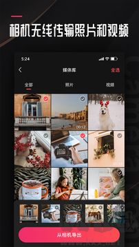 相機(jī)傳輸大師正版