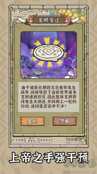 世界起源安卓最新版