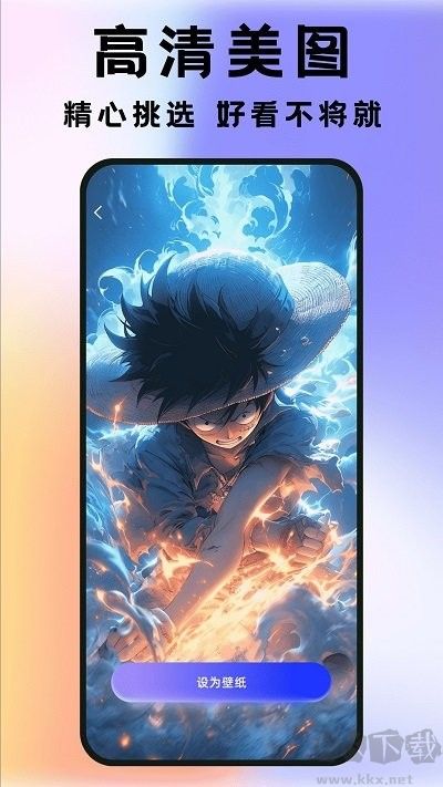 全民透明壁紙安卓手機版