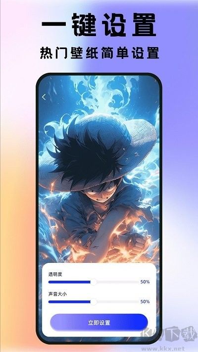 全民透明壁紙安卓手機版