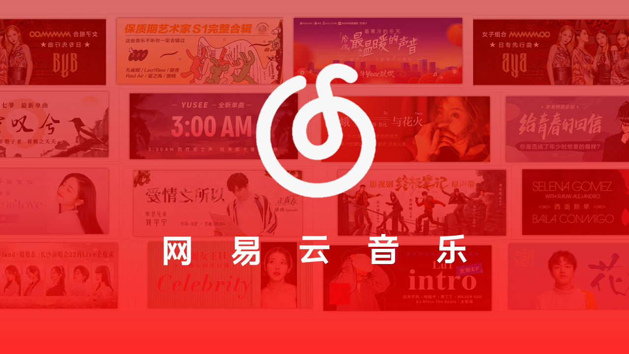 網(wǎng)易云音樂版本合集-網(wǎng)易云音樂版本大全-網(wǎng)易云音樂版本熱門推薦