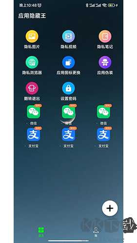 應(yīng)用隱藏器官方版