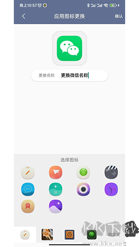 應(yīng)用隱藏器官方版